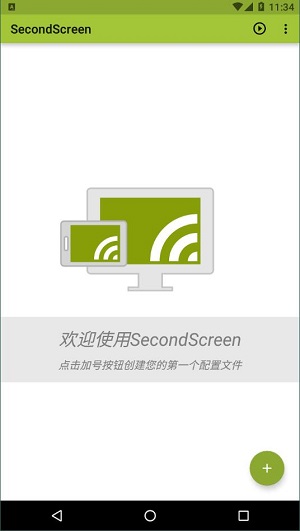 secondscreen比例修改器软件截图