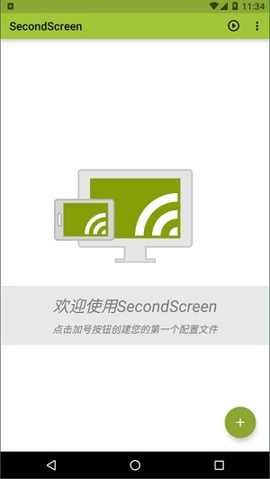 secondscreen比例修改器手机软件app