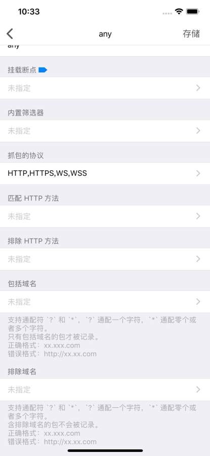 websee软件截图