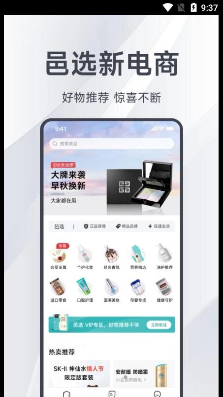 邑选手机软件app