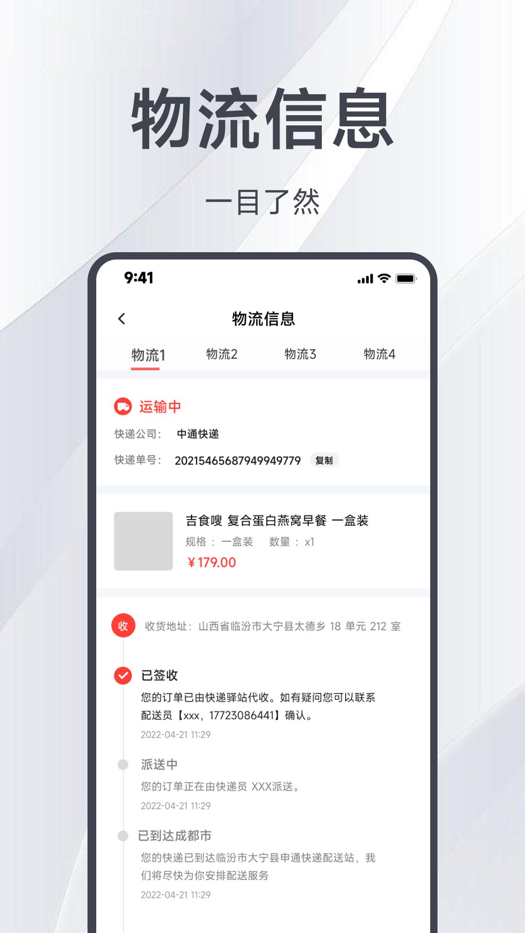 邑选手机软件app