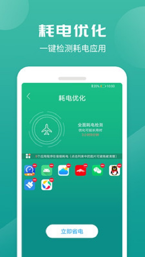 精灵清理管家手机软件app