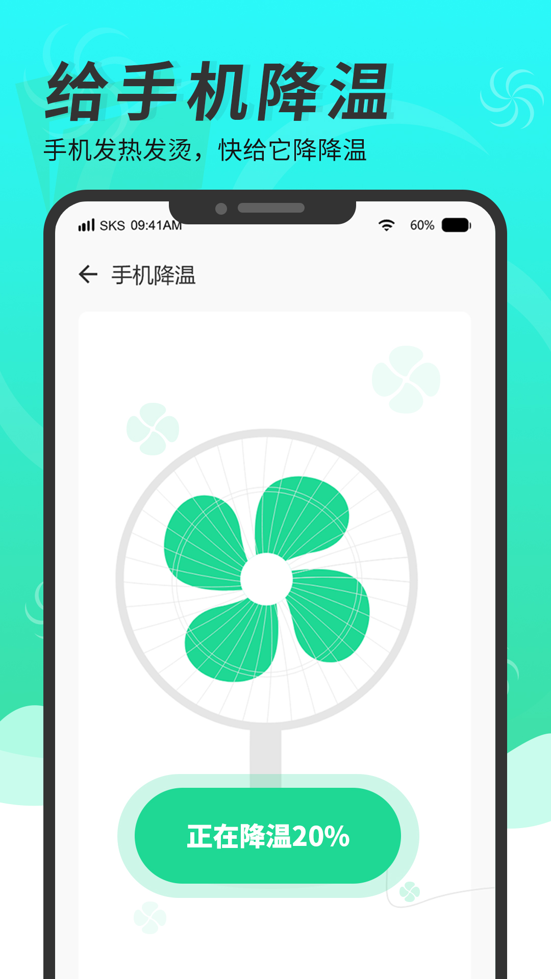 精灵清理管家手机软件app