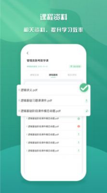 乐学云课堂手机软件app