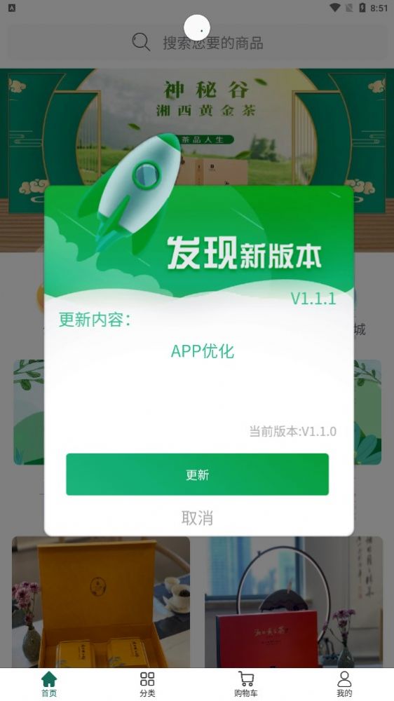 茶颜月色手机软件app