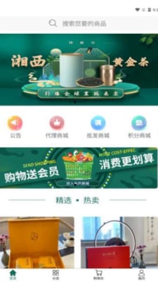 茶颜月色手机软件app