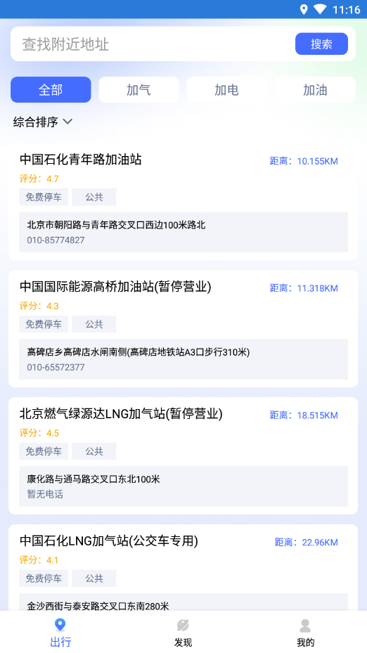 计步转转乐手机软件app