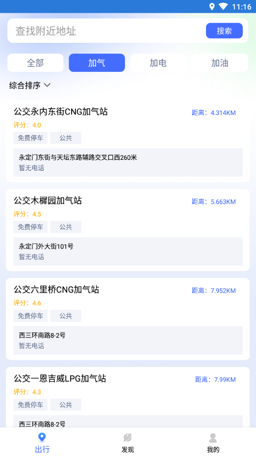 计步转转乐手机软件app