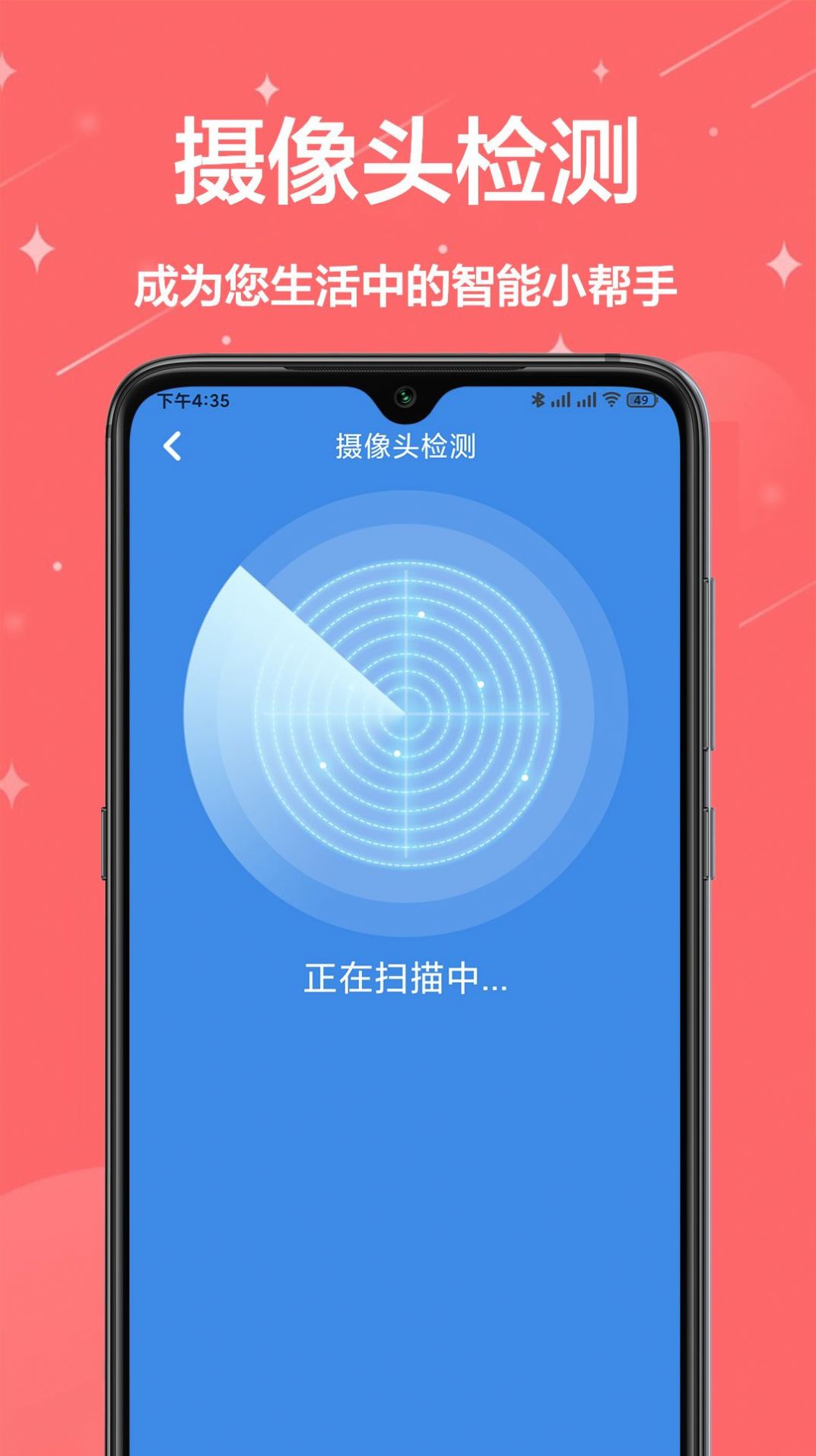 网络工具小能手手机软件app