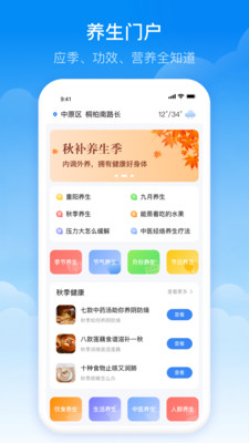 实时当地天气预报手机软件app