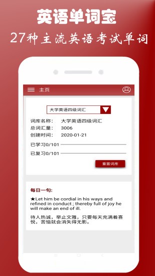 英语单词本手机软件app