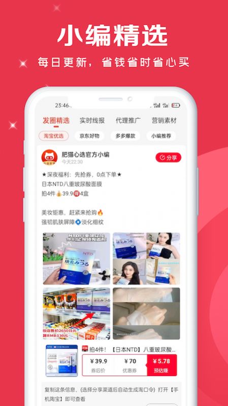 肥猫心选手机软件app