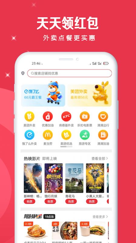 肥猫心选手机软件app