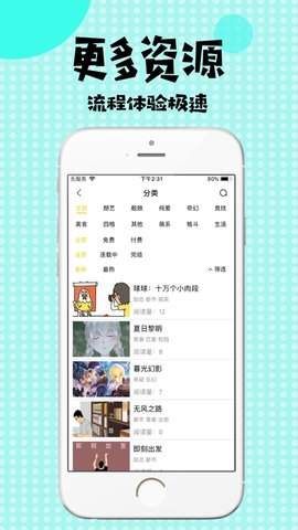 b次元手机软件app