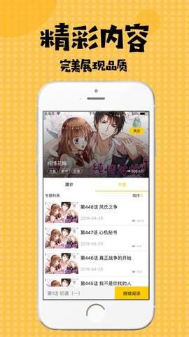 b次元手机软件app