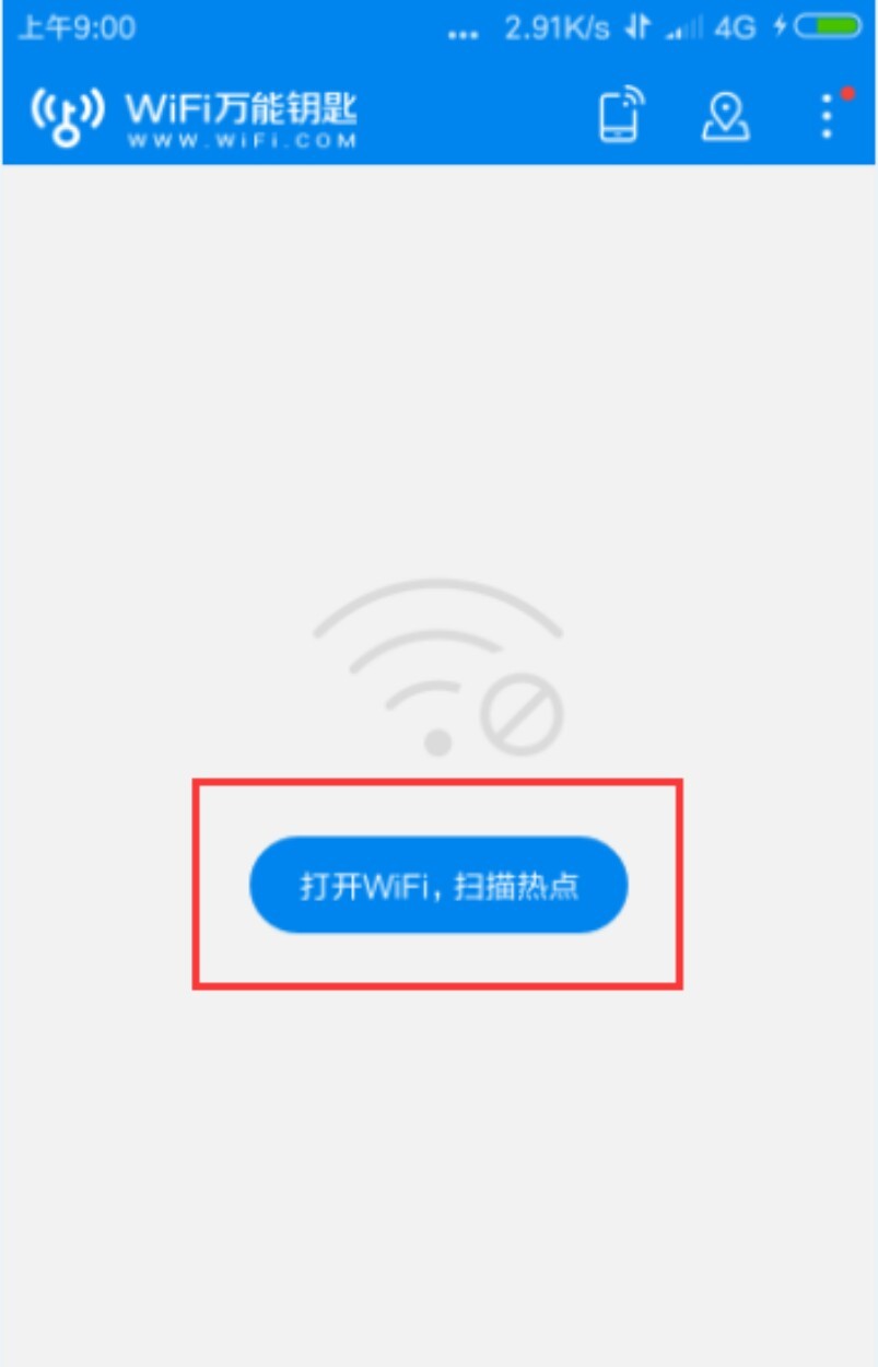 wifi万能钥匙手机软件app