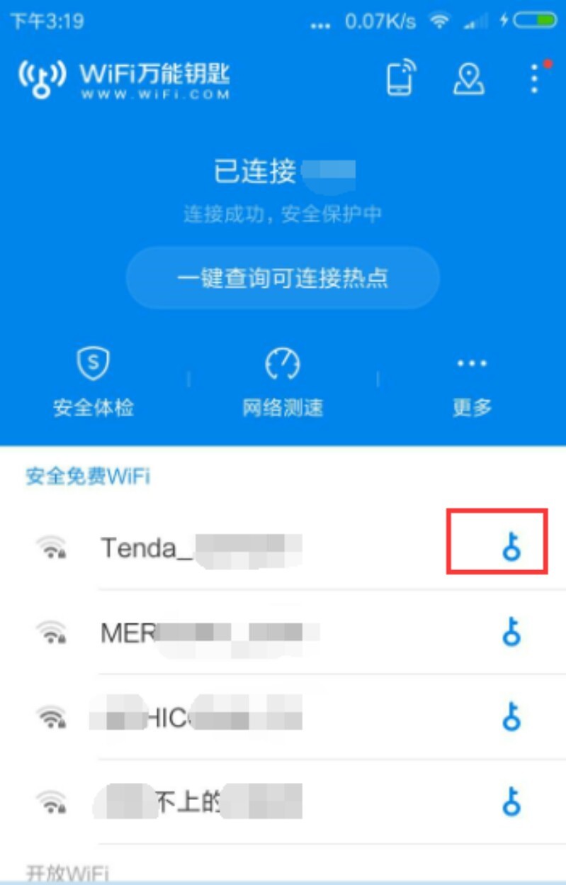 wifi万能钥匙手机软件app