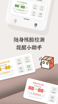 小组件盒子手机软件app