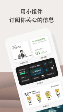 小组件盒子手机软件app