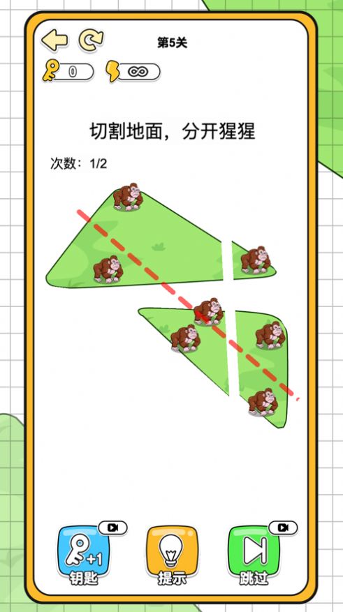 羊了个咩游戏截图