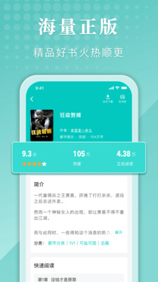 甄选书阁手机软件app