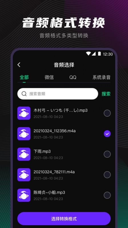 一键视频格式转换手机软件app