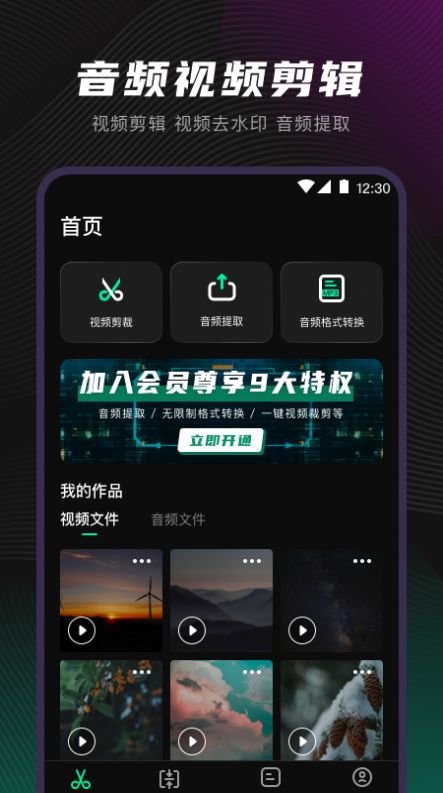 一键视频格式转换手机软件app