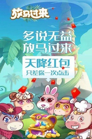 我的大马场手游app