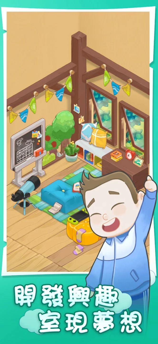 阿明的成长之谜手游app