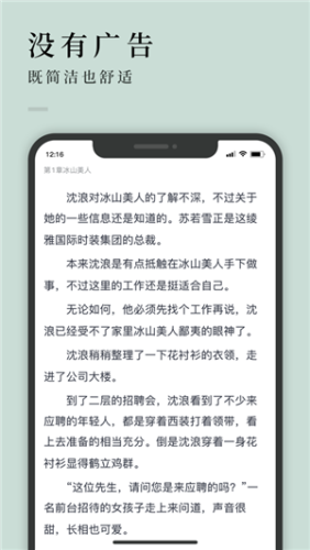 万象小说软件截图