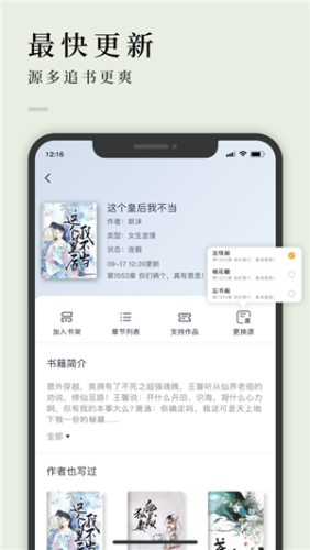 万象小说手机软件app