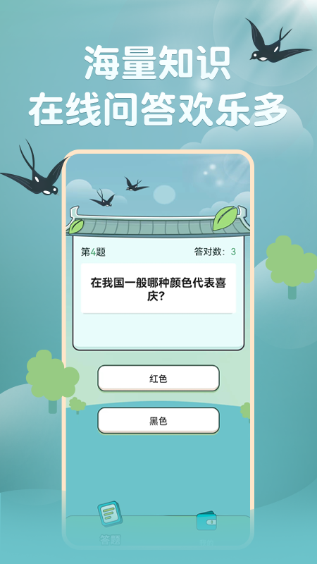 掌中刷宝手机软件app