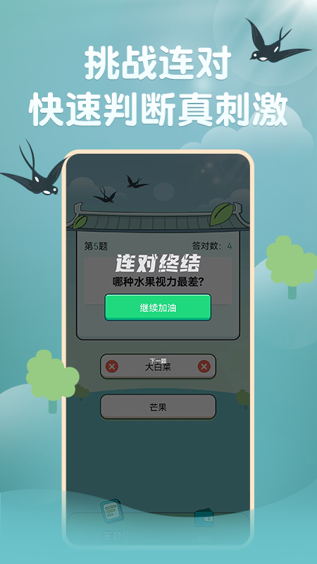 掌中刷宝手机软件app