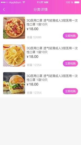 亿厂惠手机软件app