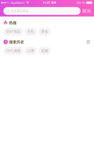 亿厂惠手机软件app