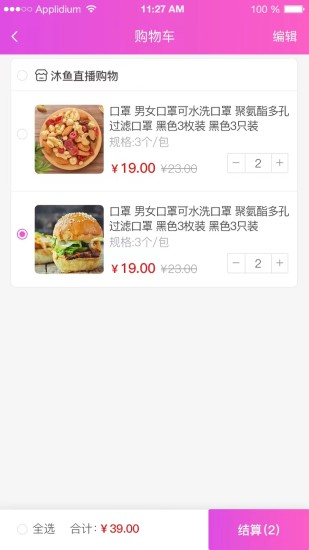 亿厂惠手机软件app