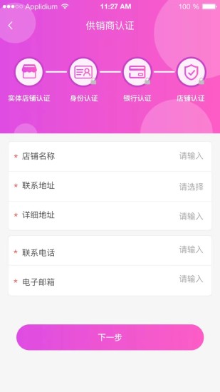 亿厂惠手机软件app