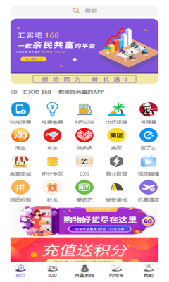 汇买吧软件截图