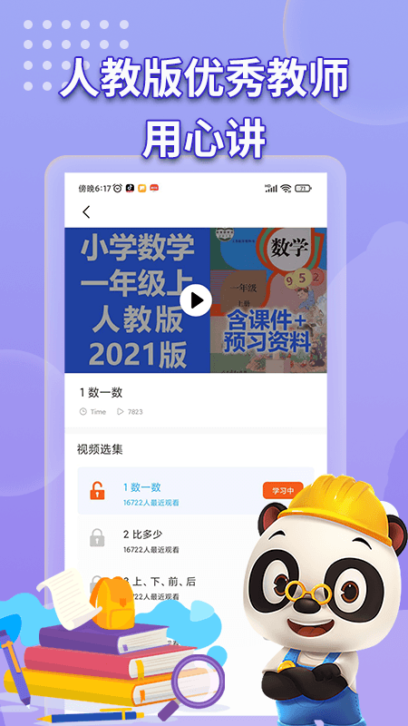 数学书手机软件app