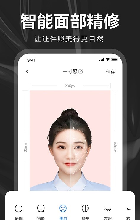 海马证件照制作手机软件app