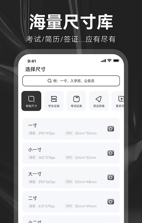 海马证件照制作手机软件app