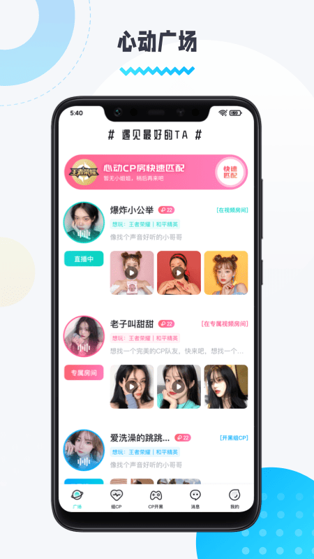 圈圈语音手机软件app