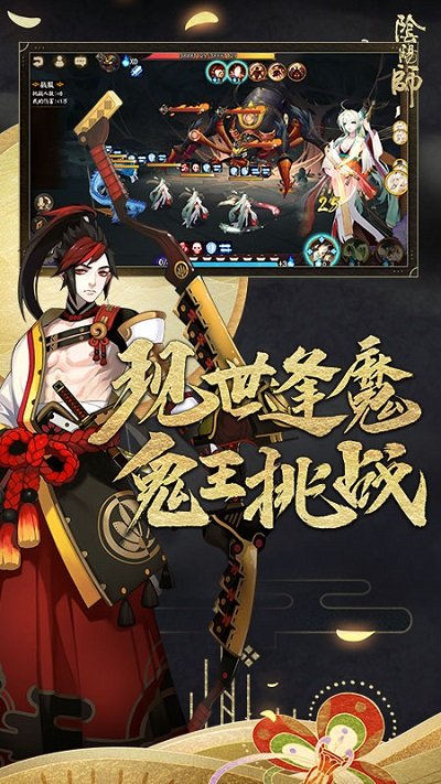 阴阳师6周年庆典最新版手游app