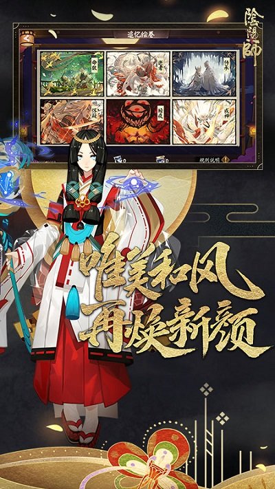 阴阳师6周年庆典最新版手游app