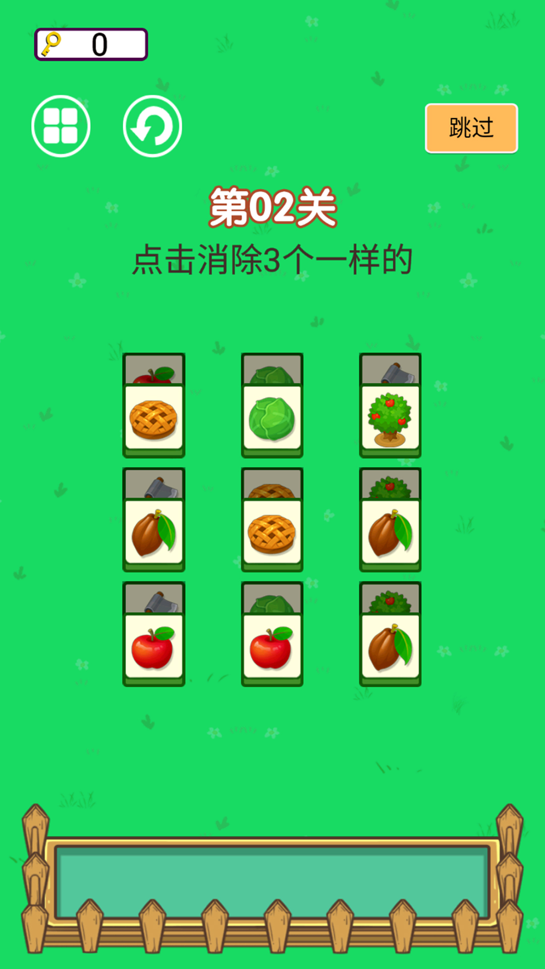 达人爱消除手游app