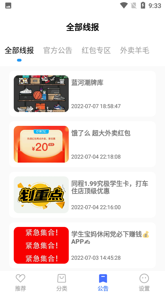 蓝羽软件库手机软件app