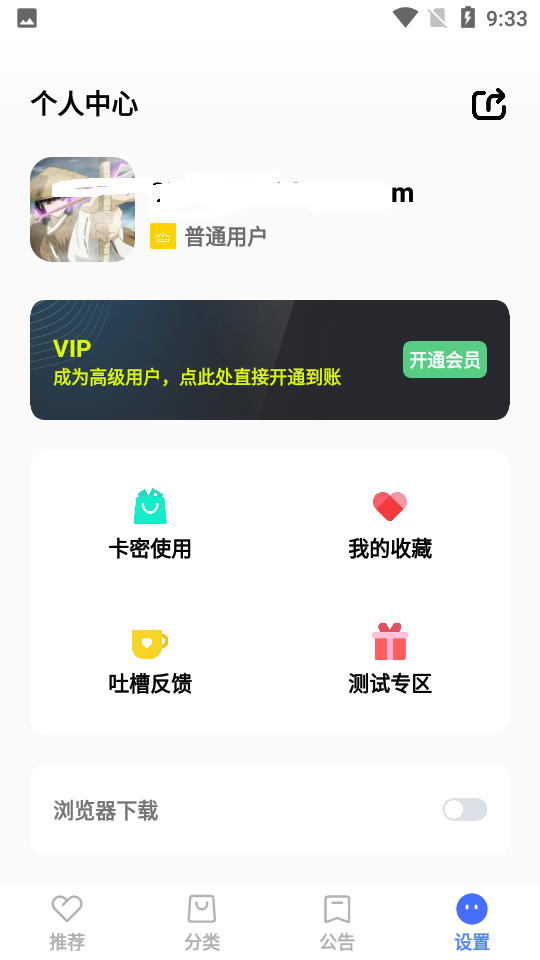 蓝羽软件库手机软件app