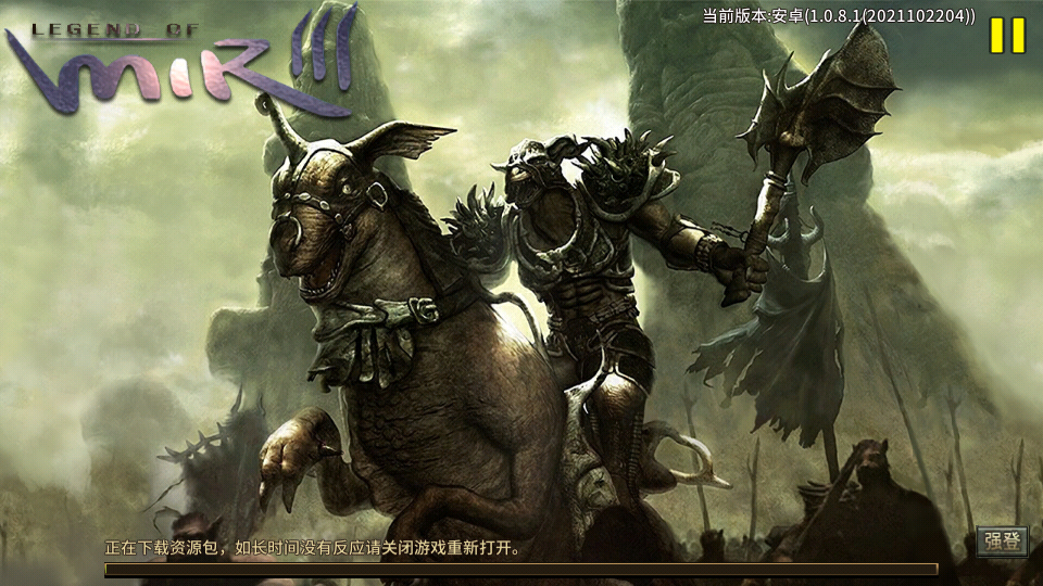 影魅传奇3手游app