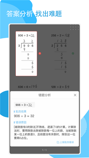 答案作业神器手机软件app