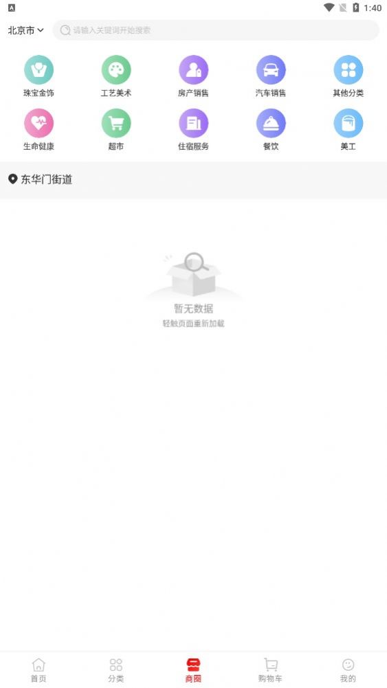 快小多手机软件app